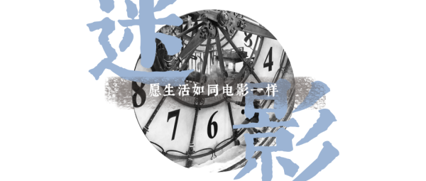 括普投资 活动招募，大卫·田纳特《麦克白》与您相约