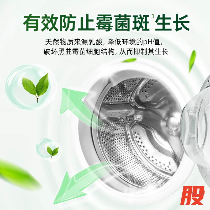 水卫士洗衣机养护液洗衣机槽清洁剂全自动滚筒波轮除菌污渍清洗